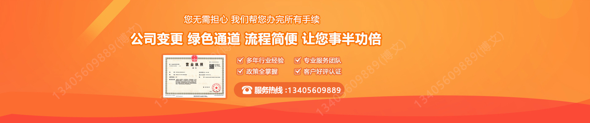 西充工商变更服务内容