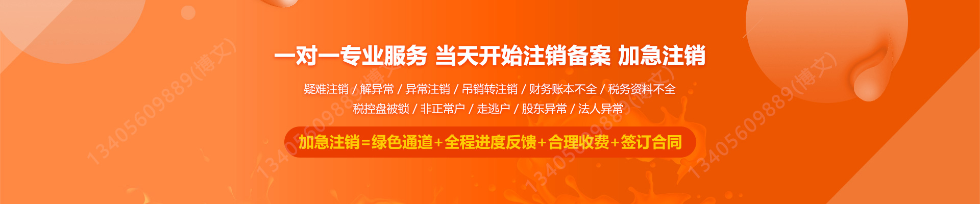 西充工商注销